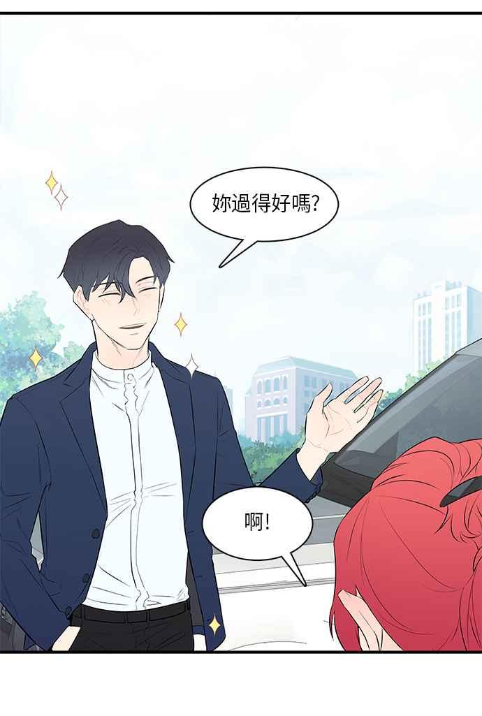 人气缪思 第22话 第4页