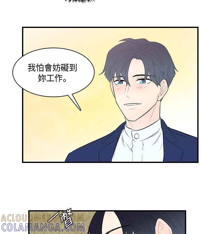 人气缪思 第22话 第7页