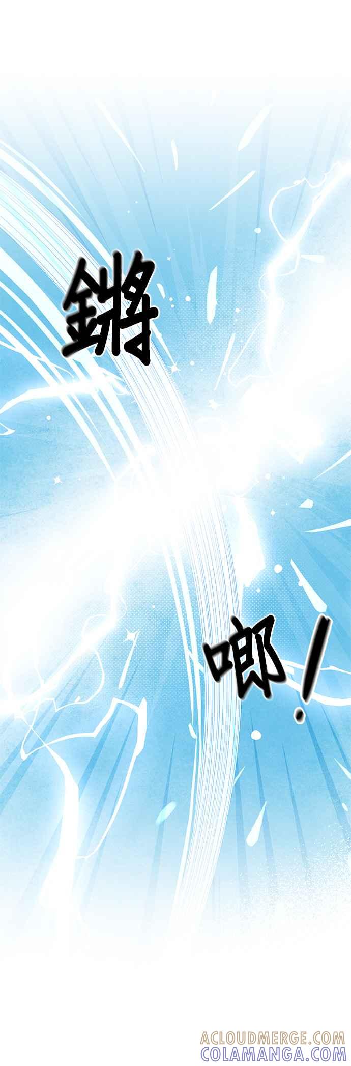 《公爵千金驯男记》第25话 第25页