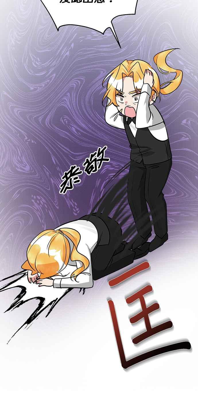 《小小人质太可爱》第34话 第27页