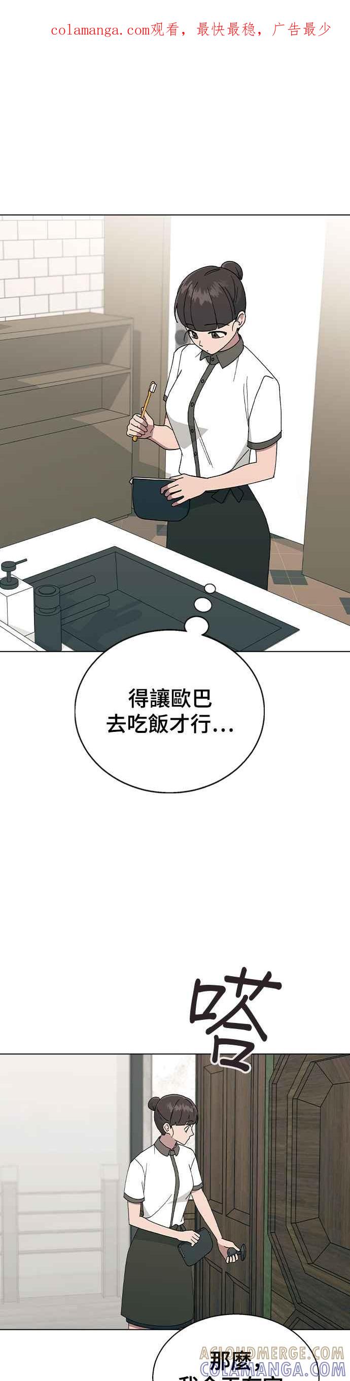 《分手就死定了》第41话 这又是什么组合？ 第1页