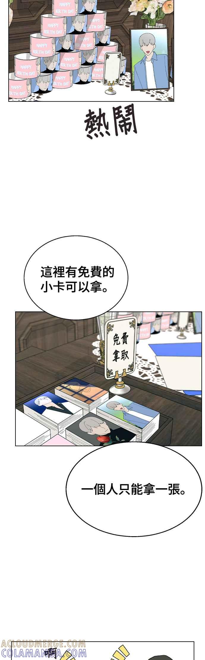 《分手就死定了》第42话 不该是这样的啊 第7页