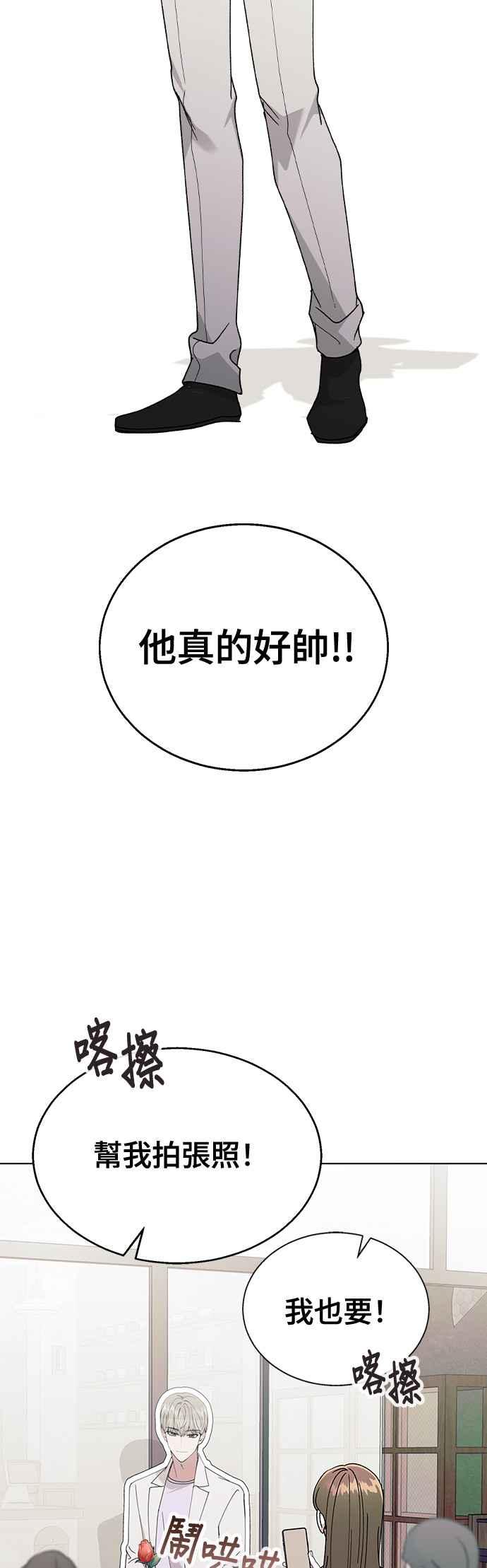 《分手就死定了》第42话 不该是这样的啊 第9页