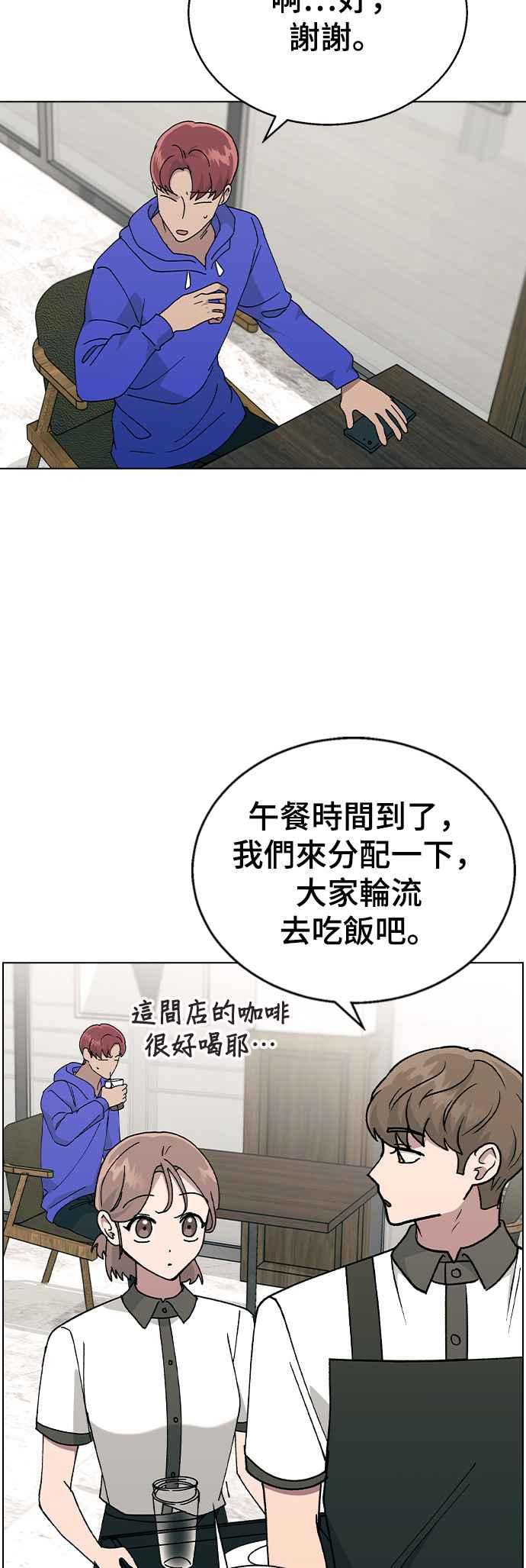 《分手就死定了》第42话 不该是这样的啊 第33页