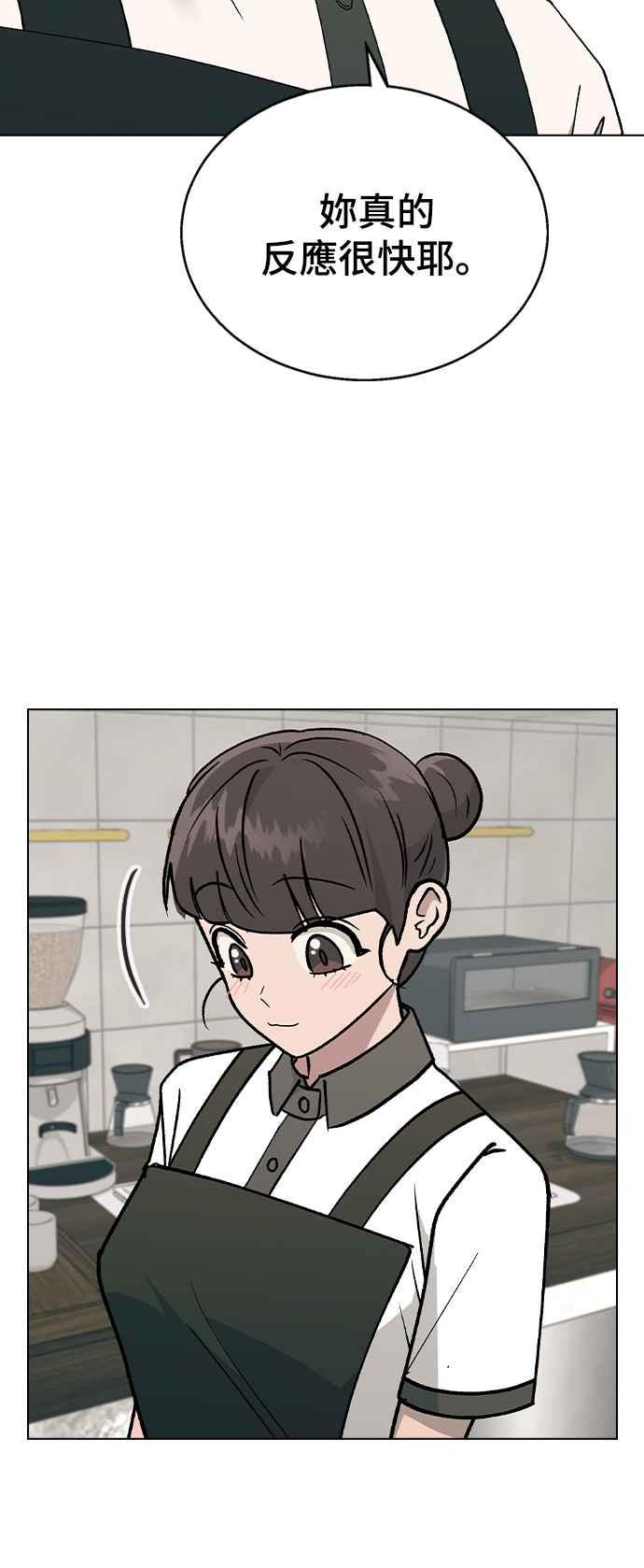 《分手就死定了》第42话 不该是这样的啊 第26页