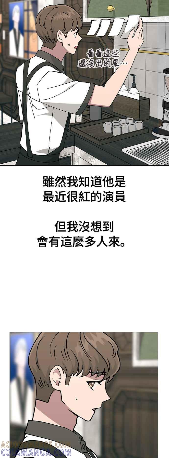 《分手就死定了》第42话 不该是这样的啊 第19页