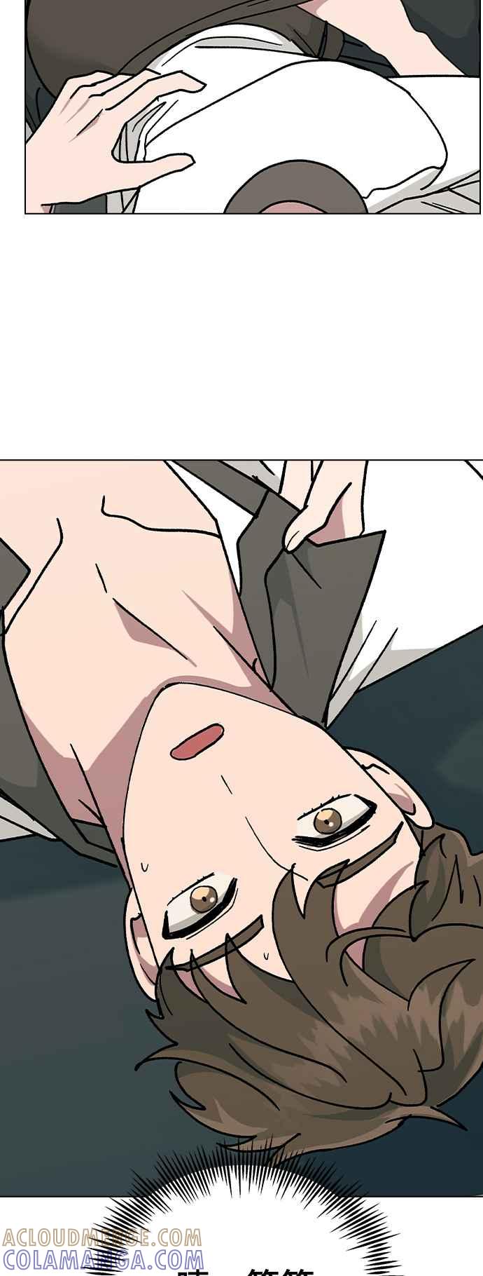 《分手就死定了》第42话 不该是这样的啊 第58页