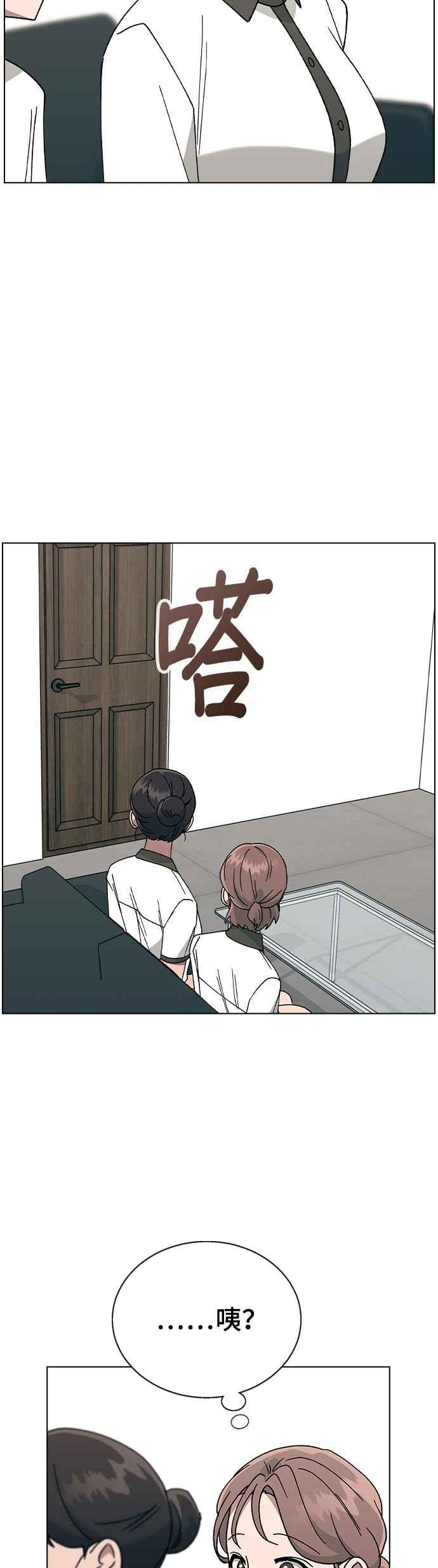 《分手就死定了》第43话 妍瑀的内心？ 第24页