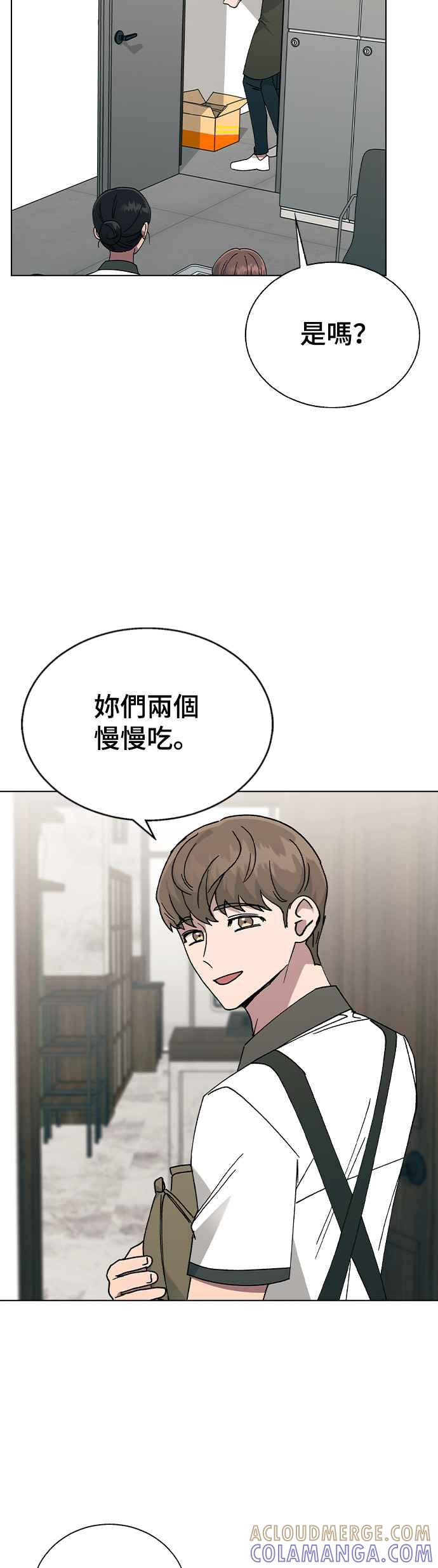 《分手就死定了》第43话 妍瑀的内心？ 第22页
