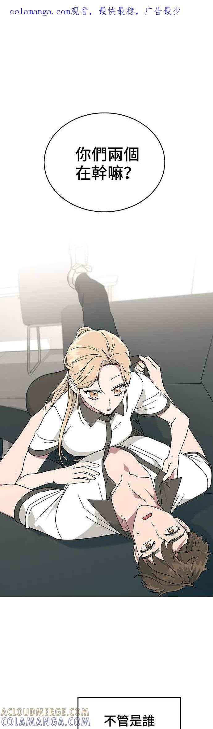 《分手就死定了》第43话 妍瑀的内心？ 第1页
