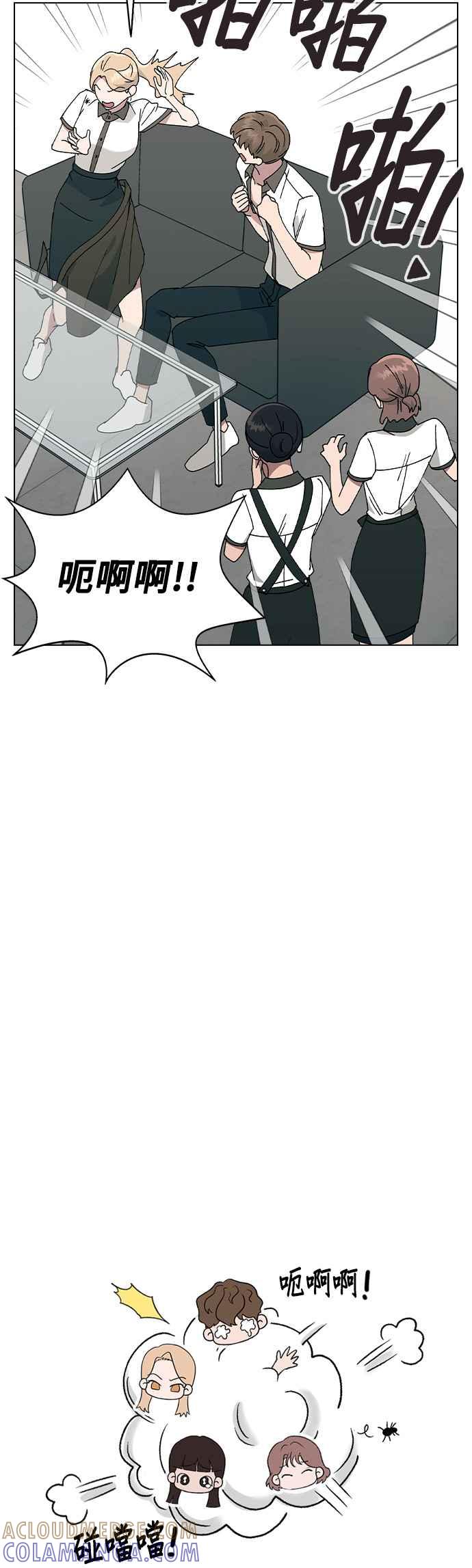 《分手就死定了》第43话 妍瑀的内心？ 第7页