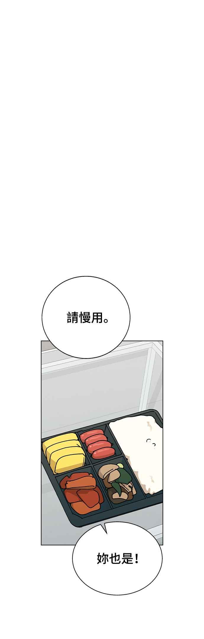 《分手就死定了》第43话 妍瑀的内心？ 第18页