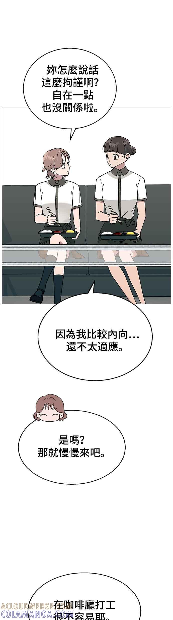 《分手就死定了》第43话 妍瑀的内心？ 第19页