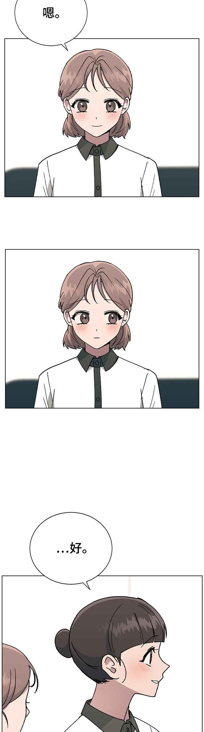 《分手就死定了》第43话 妍瑀的内心？ 第23页