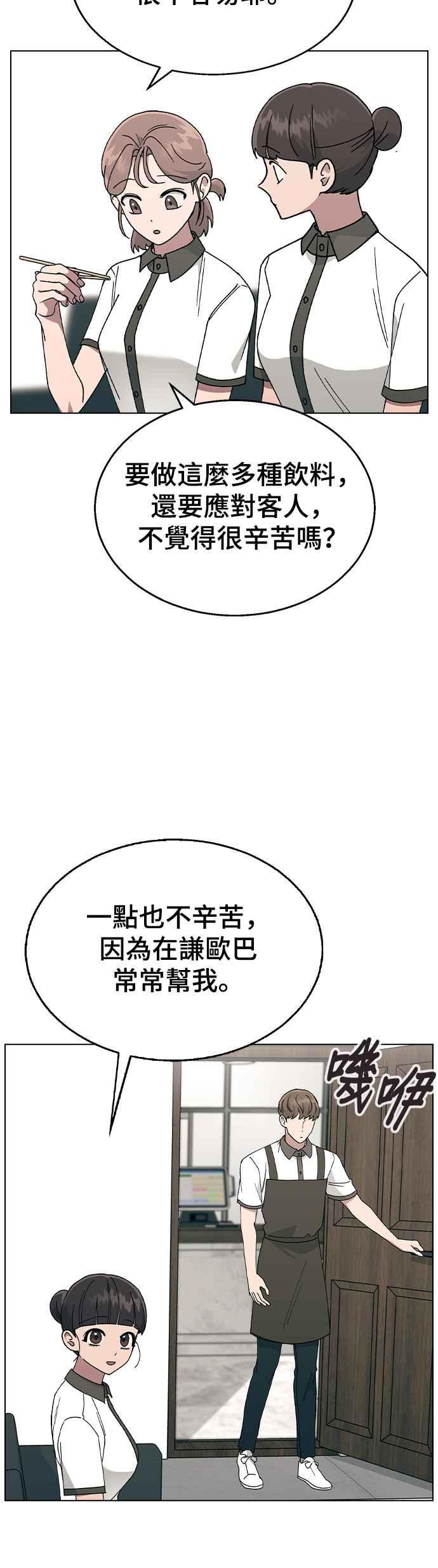 《分手就死定了》第43话 妍瑀的内心？ 第20页