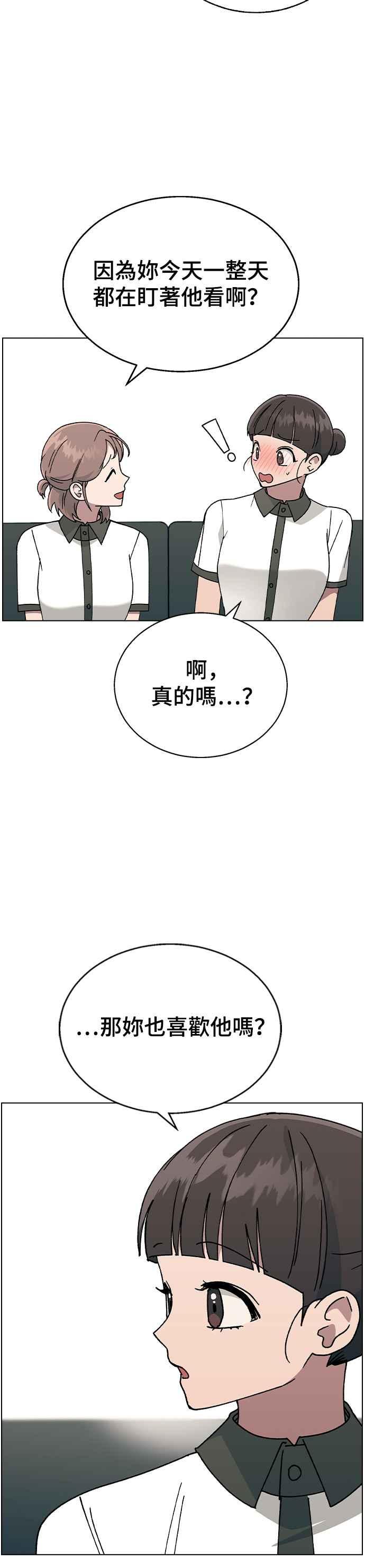 《分手就死定了》第43话 妍瑀的内心？ 第27页