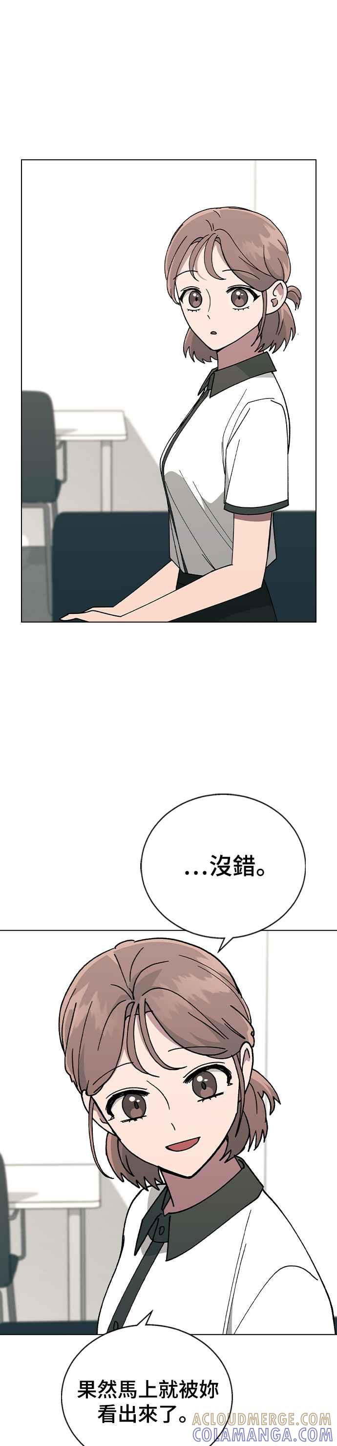 《分手就死定了》第43话 妍瑀的内心？ 第28页