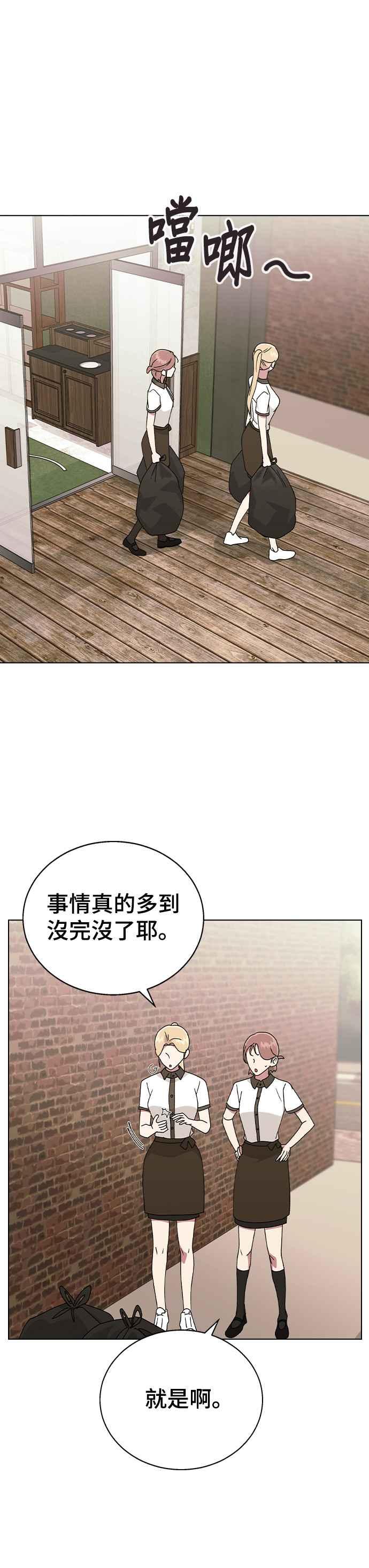 《分手就死定了》第43话 妍瑀的内心？ 第39页