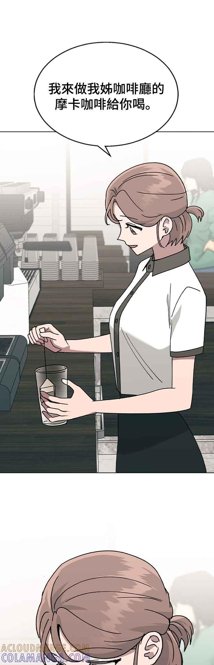 《分手就死定了》第44话 我该先帮谁 第28页