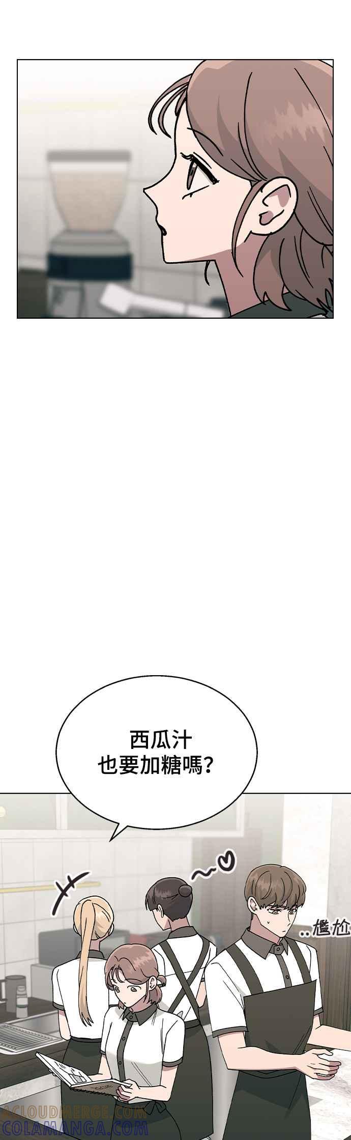 《分手就死定了》第44话 我该先帮谁 第22页