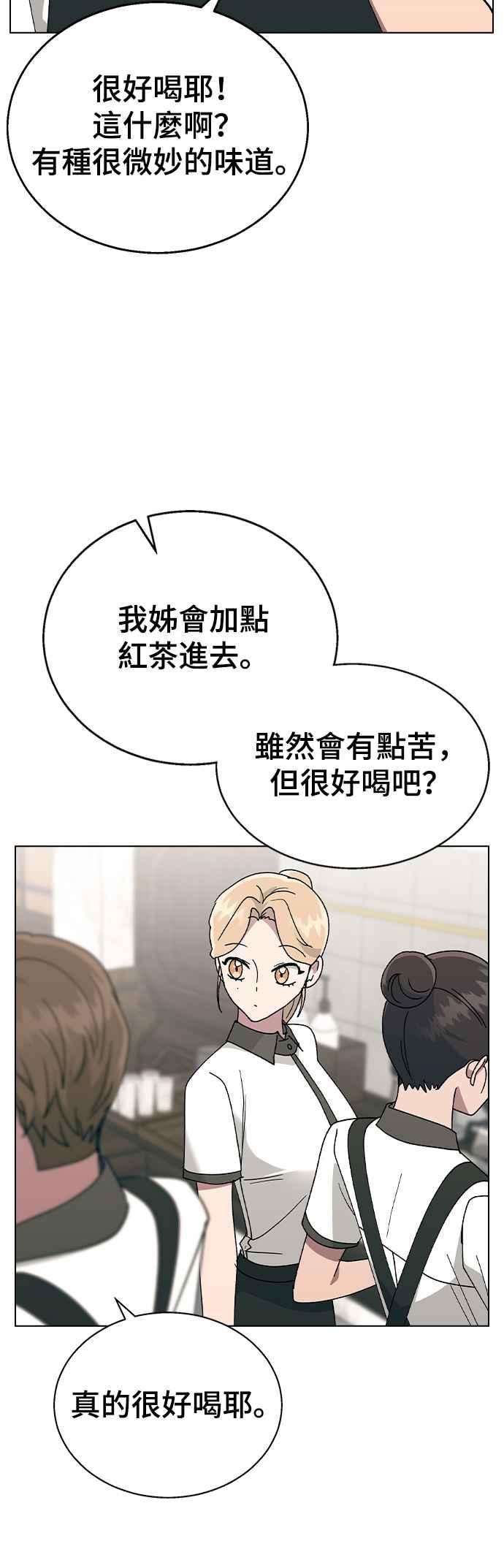 《分手就死定了》第44话 我该先帮谁 第32页