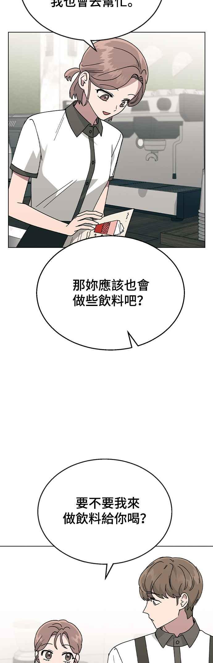 《分手就死定了》第44话 我该先帮谁 第26页