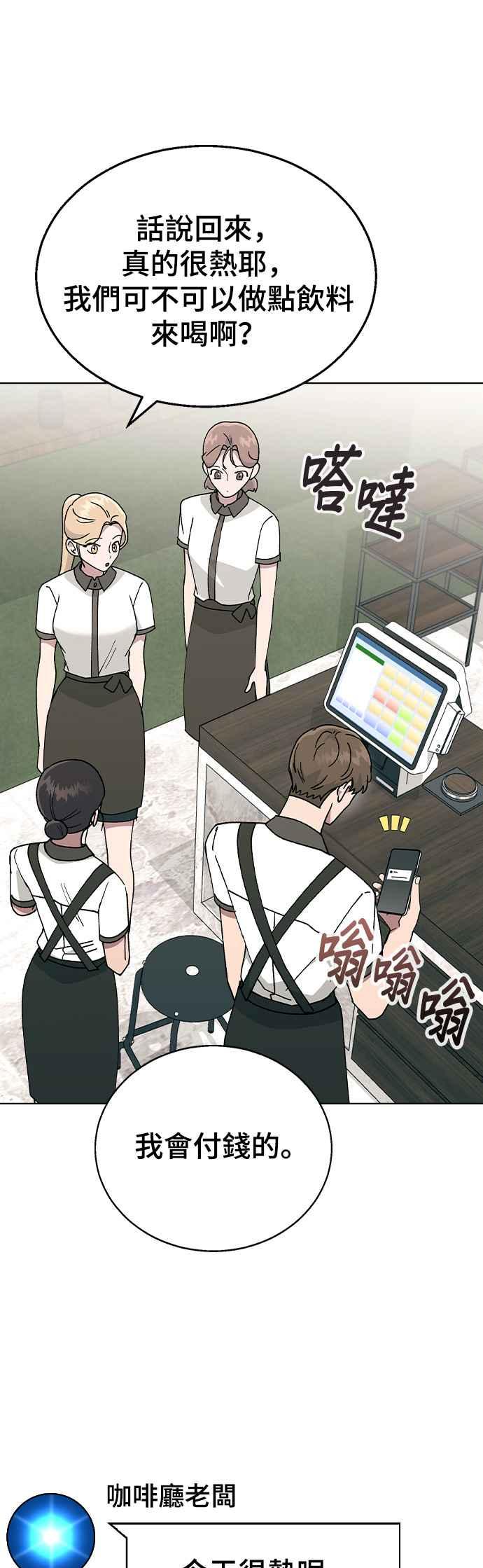 《分手就死定了》第44话 我该先帮谁 第17页