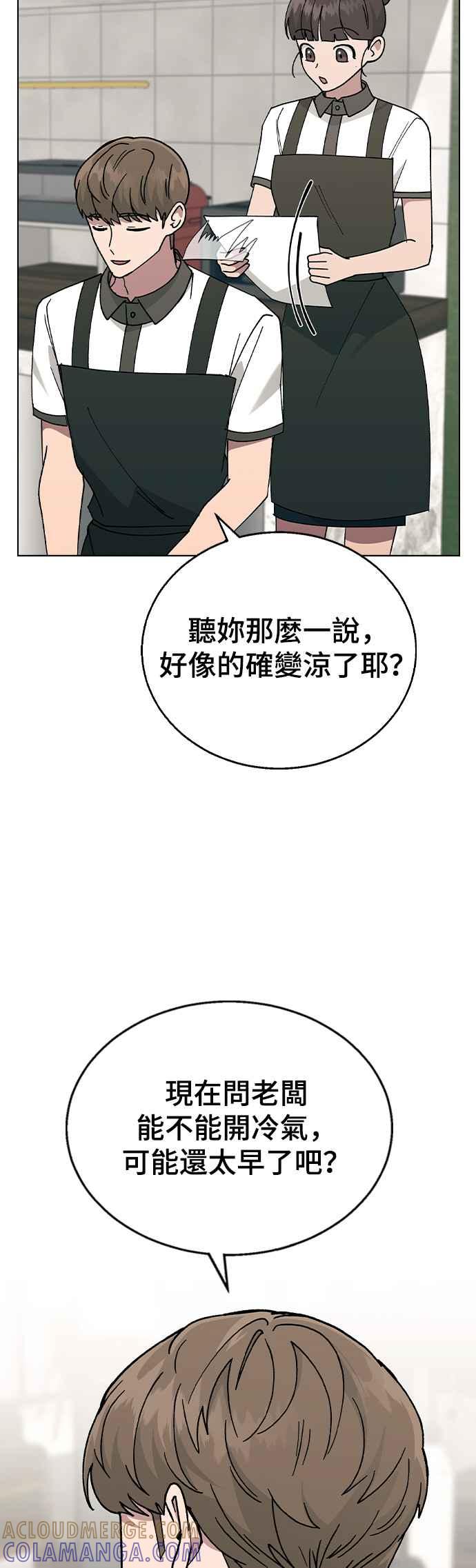 《分手就死定了》第44话 我该先帮谁 第13页
