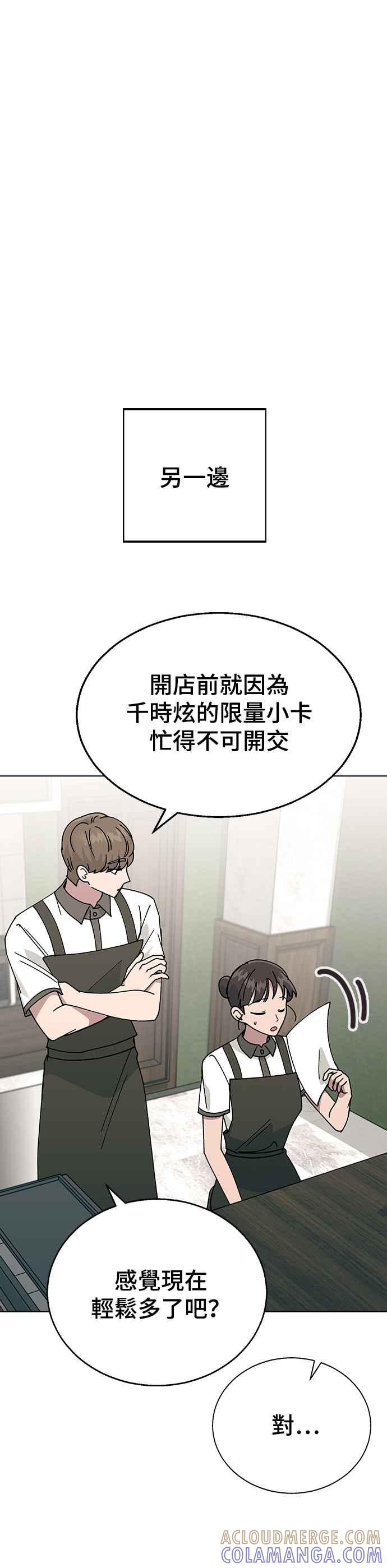 《分手就死定了》第44话 我该先帮谁 第7页