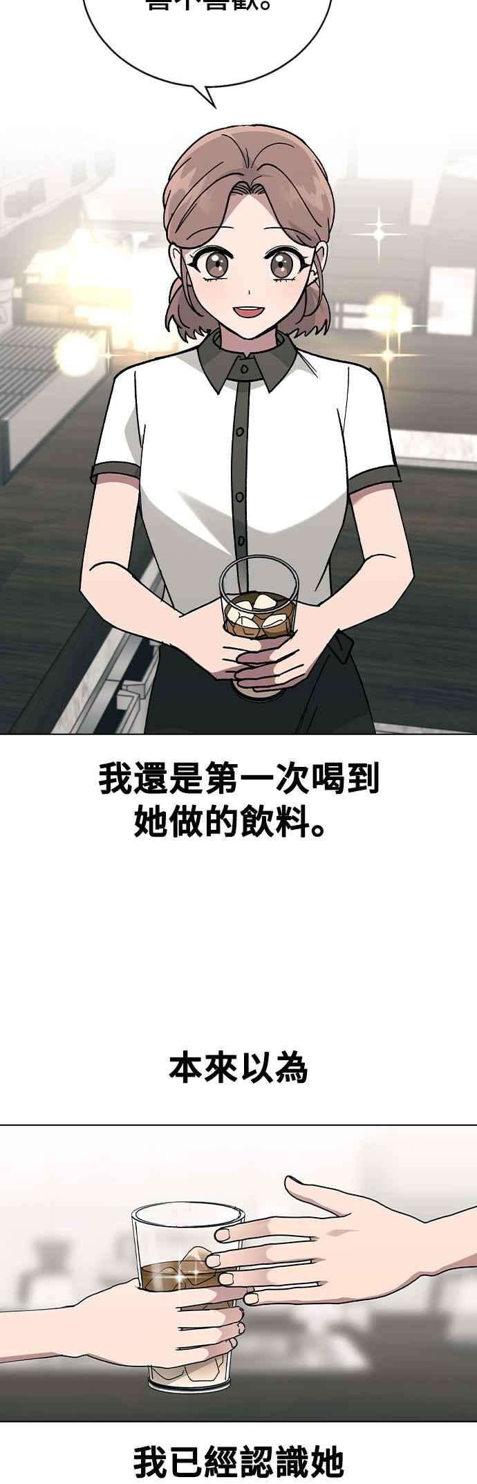《分手就死定了》第44话 我该先帮谁 第30页