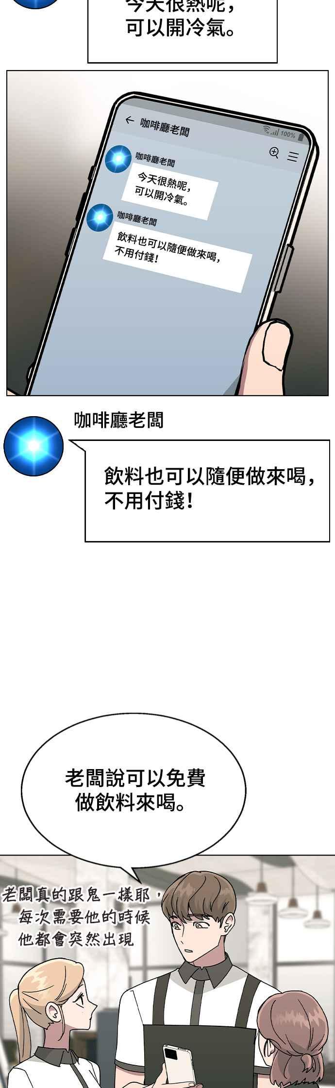 《分手就死定了》第44话 我该先帮谁 第18页