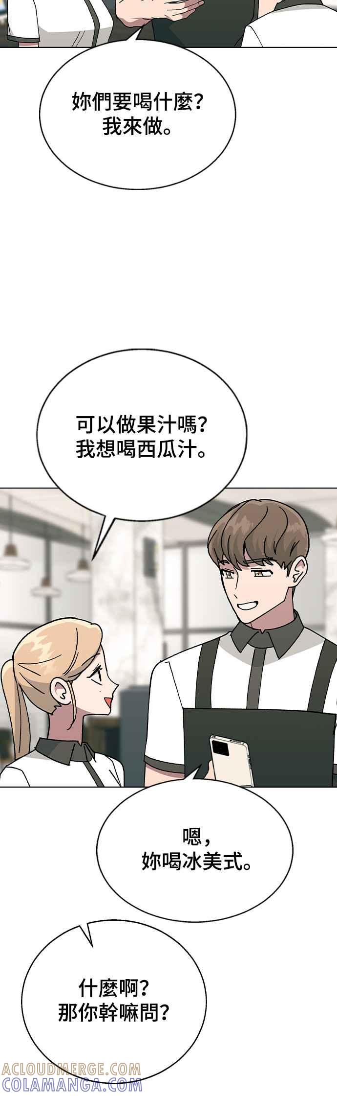 《分手就死定了》第44话 我该先帮谁 第19页