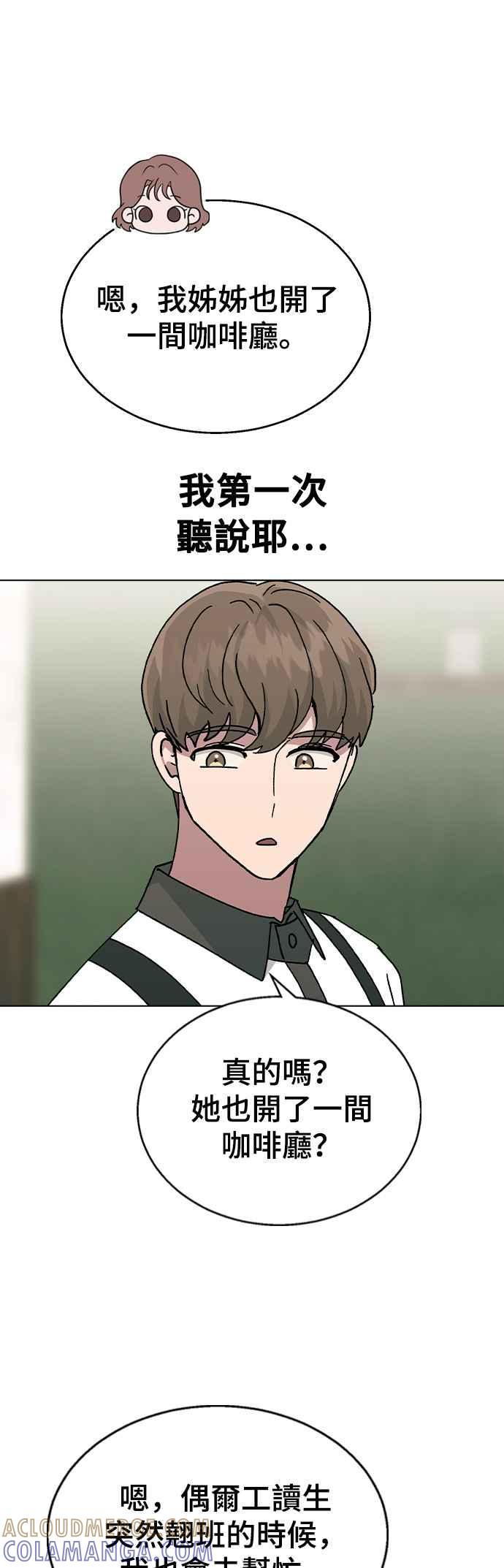 《分手就死定了》第44话 我该先帮谁 第25页