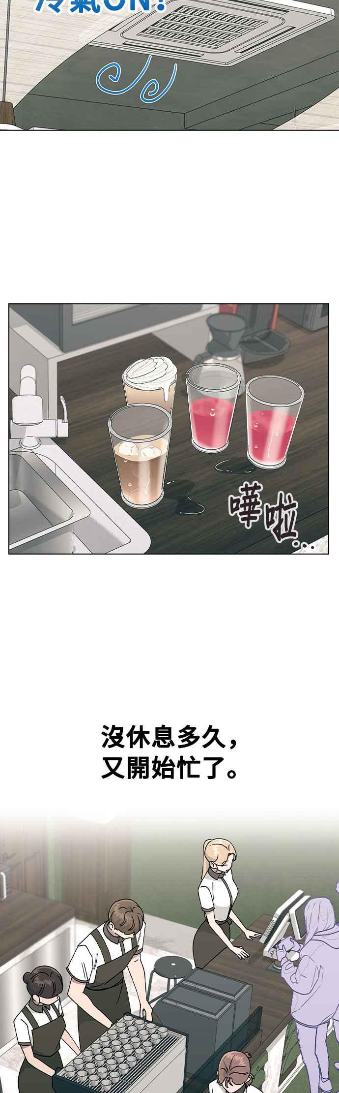 《分手就死定了》第44话 我该先帮谁 第35页
