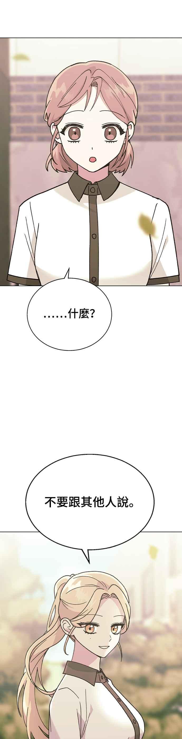 《分手就死定了》第44话 我该先帮谁 第5页
