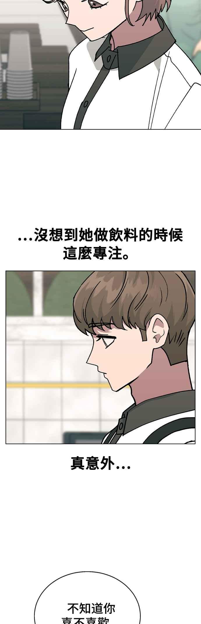 《分手就死定了》第44话 我该先帮谁 第29页