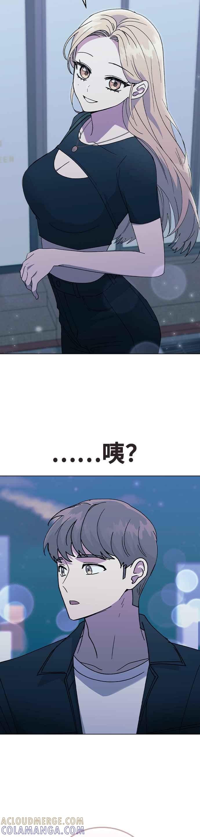 《分手就死定了》第45话 绰号 第46页
