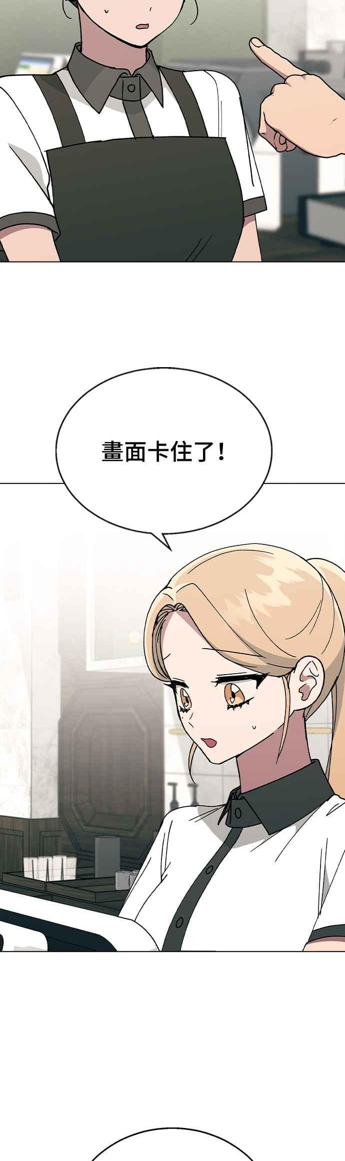 《分手就死定了》第45话 绰号 第2页