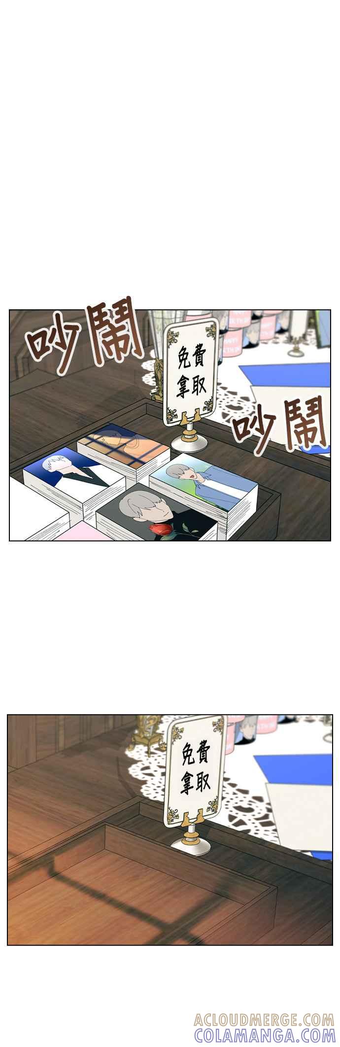 《分手就死定了》第45话 绰号 第16页
