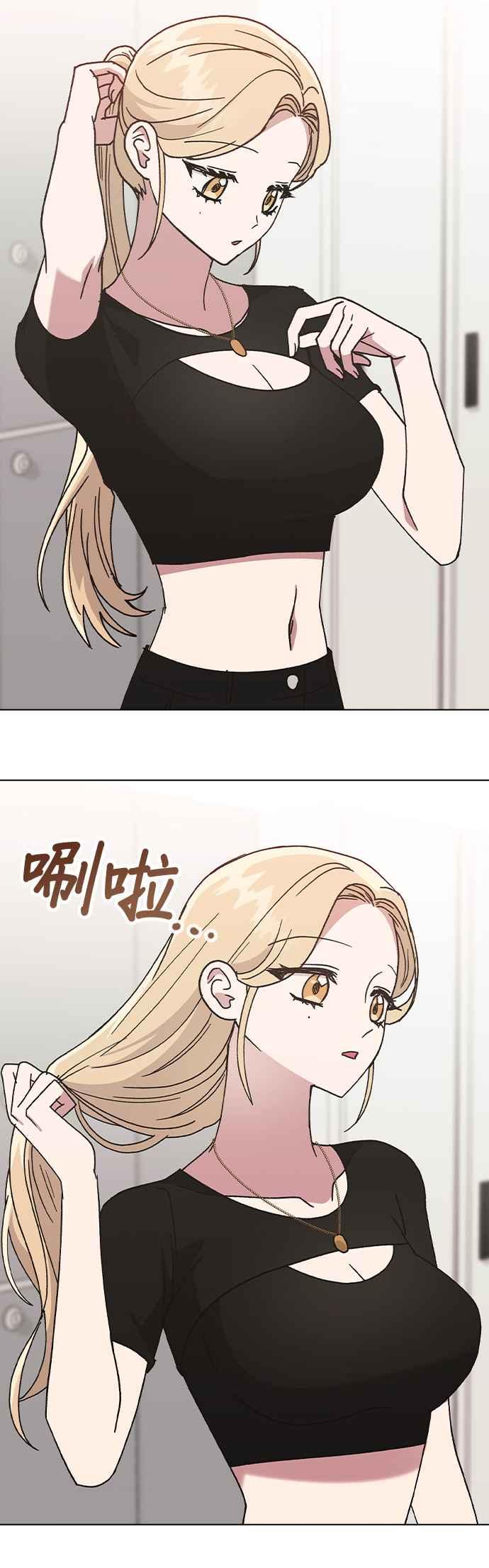 《分手就死定了》第45话 绰号 第30页