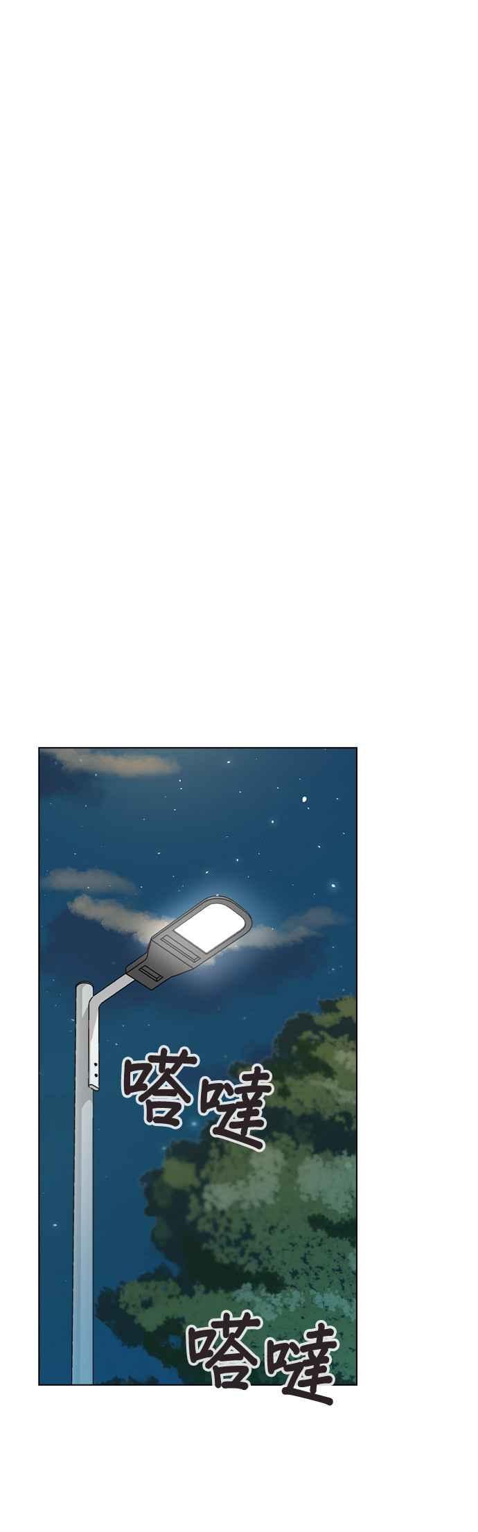 《分手就死定了》第45话 绰号 第32页