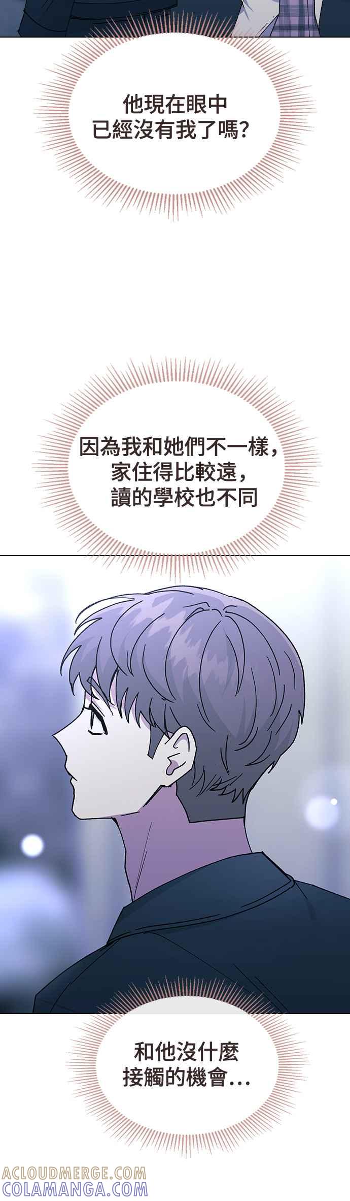 《分手就死定了》第46话 CRAZY LOVE 第40页