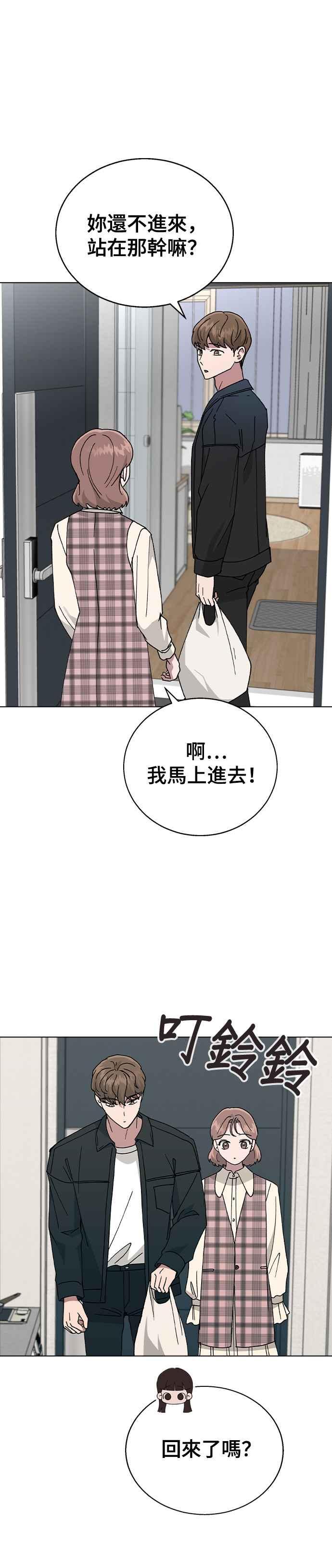 《分手就死定了》第46话 CRAZY LOVE 第45页