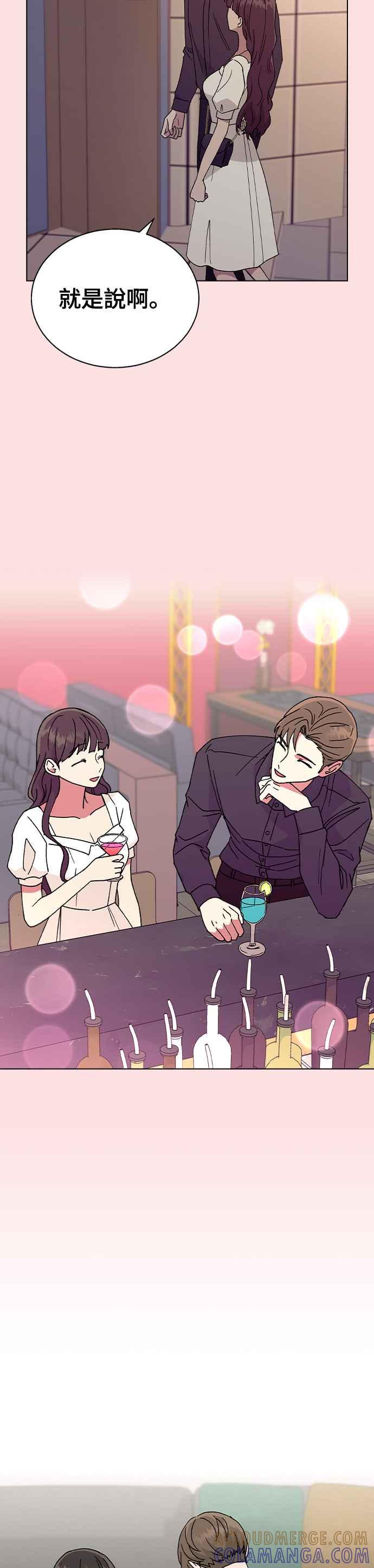 《分手就死定了》第47话 要不要再喝一杯 第31页