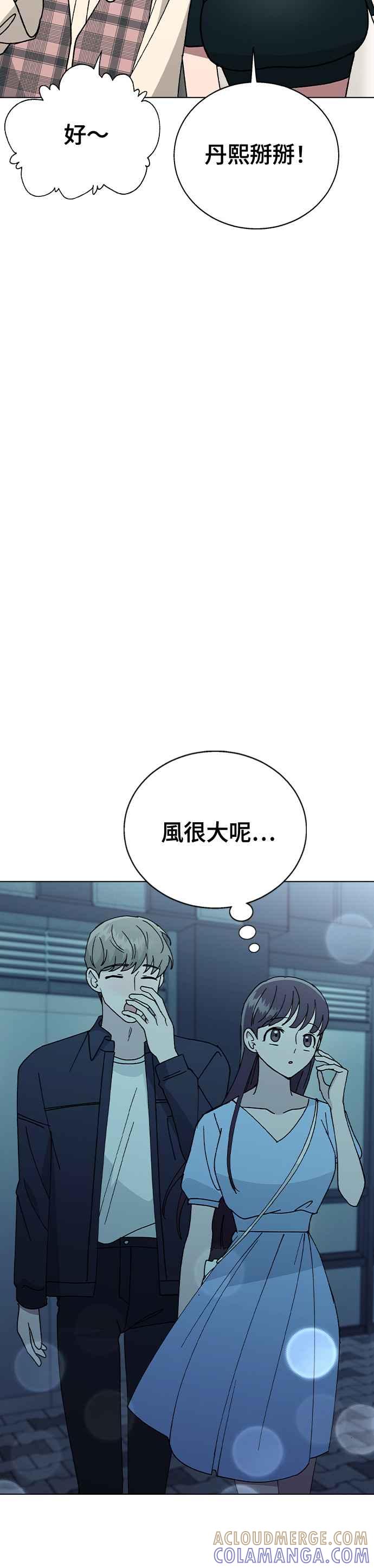 《分手就死定了》第47话 要不要再喝一杯 第35页