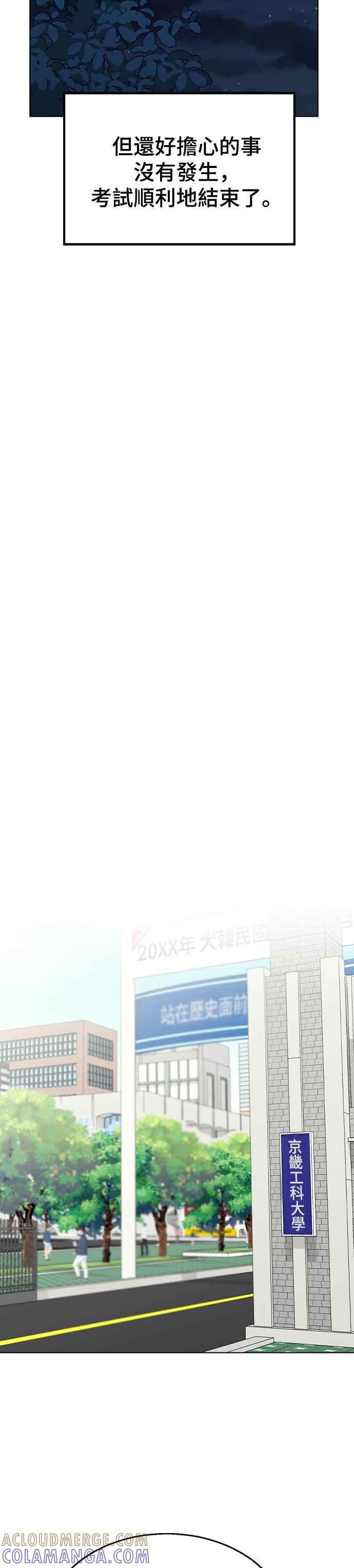 《分手就死定了》第48话 好啊，喝吧 第31页