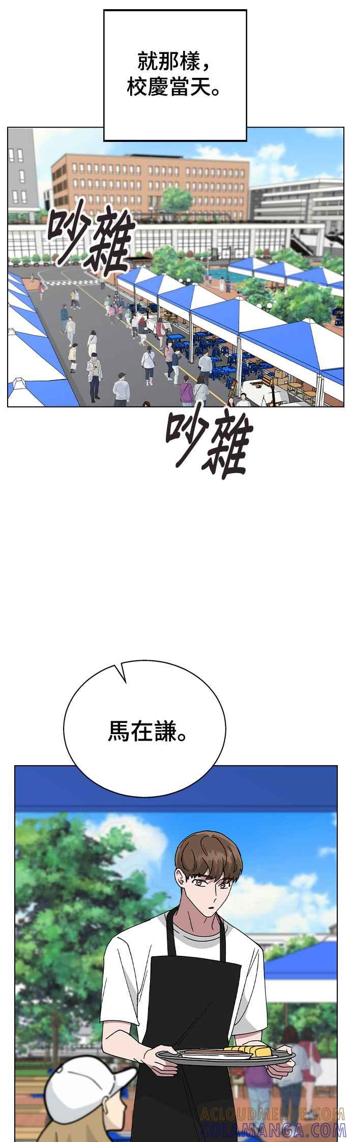 《分手就死定了》第48话 好啊，喝吧 第37页