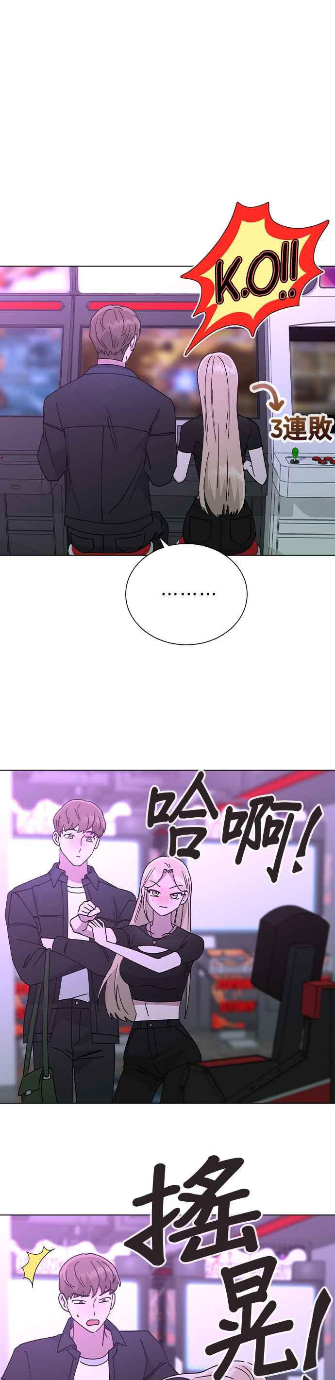 《分手就死定了》第48话 好啊，喝吧 第22页