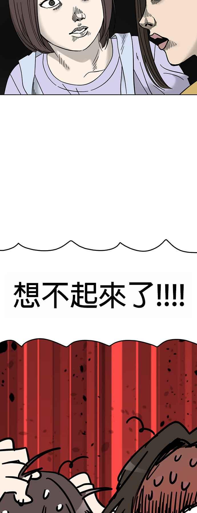 我家妹妹是狗狗 第79话 寻找宝物！ 第56页