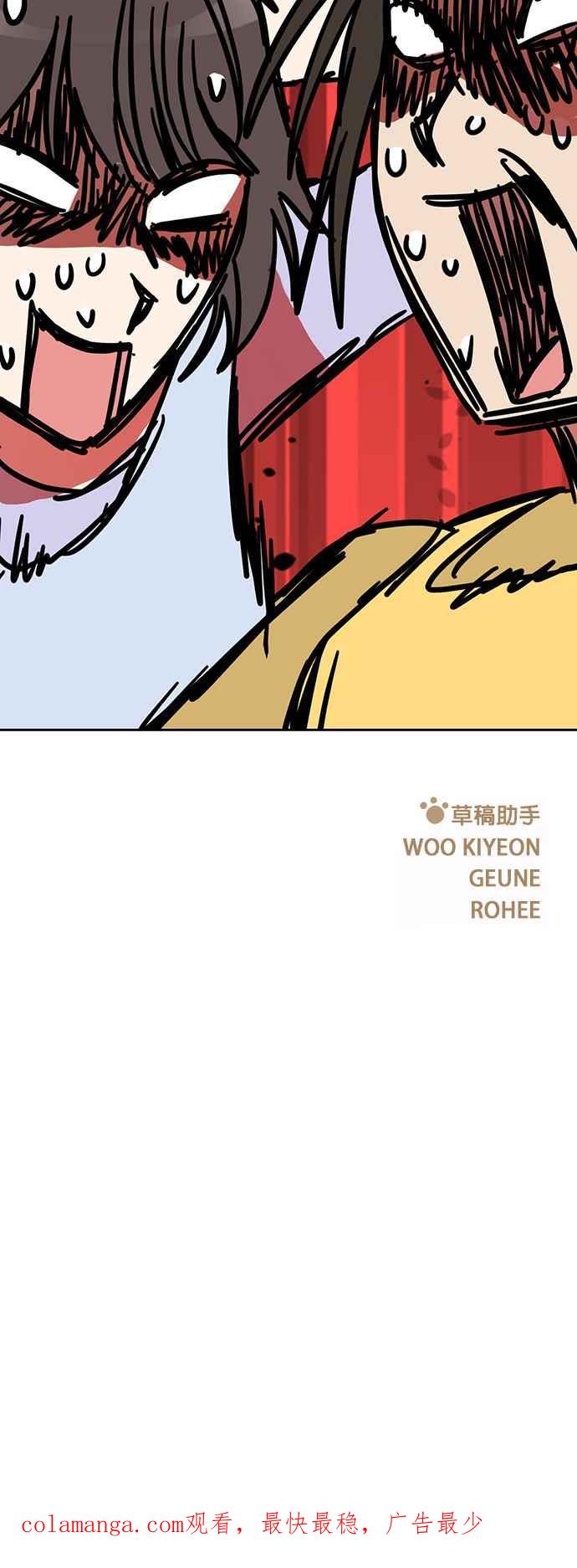 我家妹妹是狗狗 第79话 寻找宝物！ 第57页